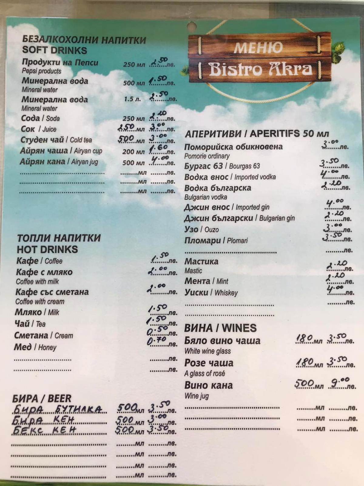 Family Hotel Akra チェルノモレツ エクステリア 写真